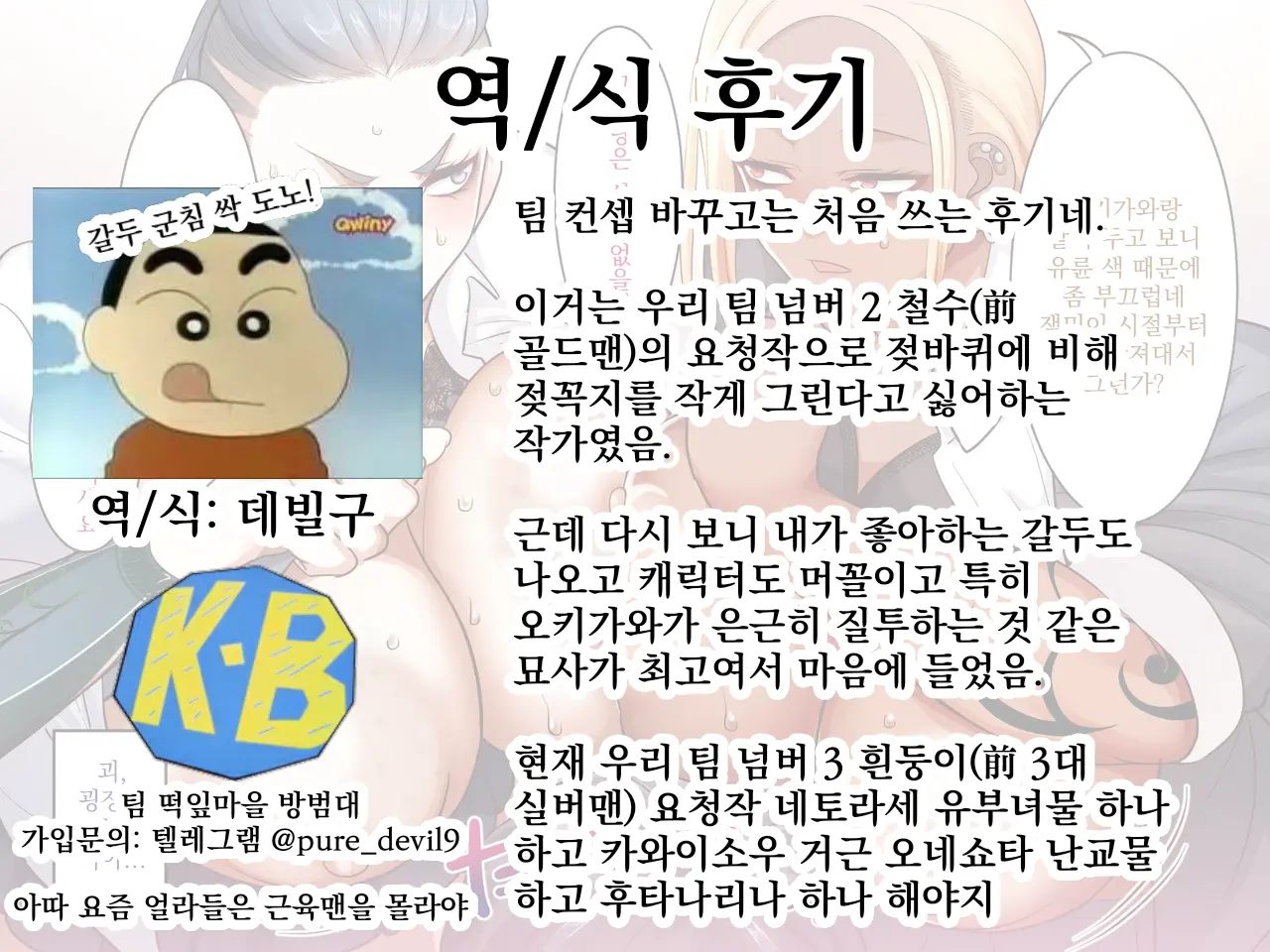 Gakuen Sapo Nikki 3 Saikyou Yankee Kitou Hen | 학원원교일기3 최공 양아치 키토우 편